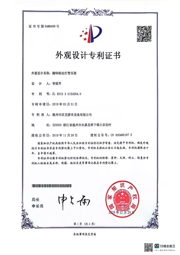 Uwanja wa michezo wa watoto wa xylophone